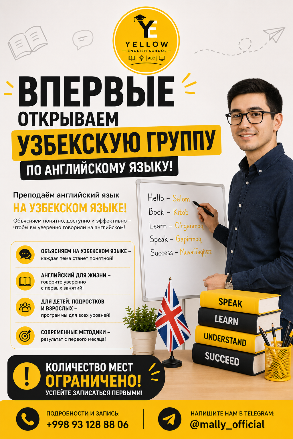 Узбекская группа