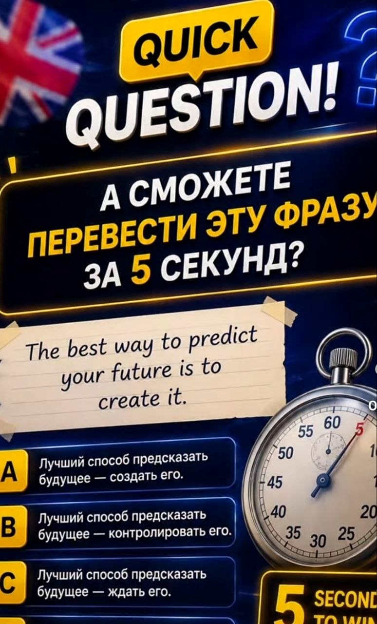 Перевод фразы на скорость