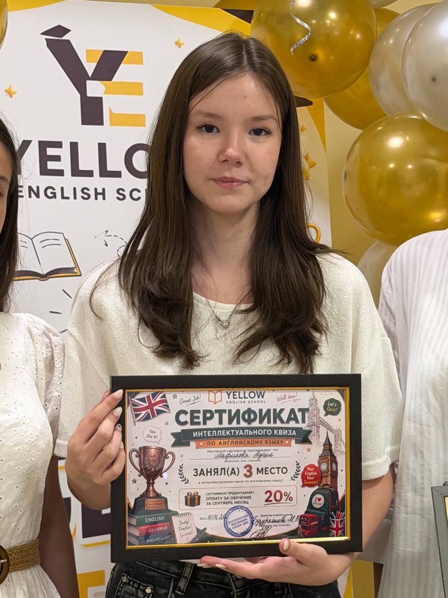 Шафикова Аделя — 3 место в квизе по английскому языку, старшая группа